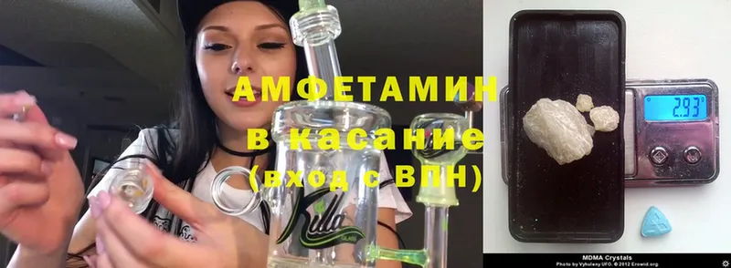 где купить   Куйбышев  Amphetamine VHQ 