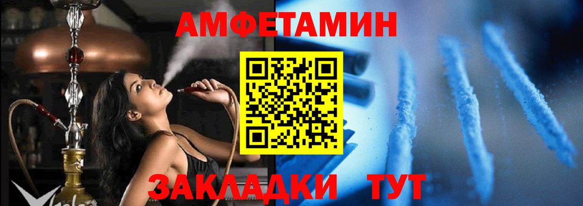АМФ  Amphetamine VHQ  Вход с VPN  Куйбышев 
