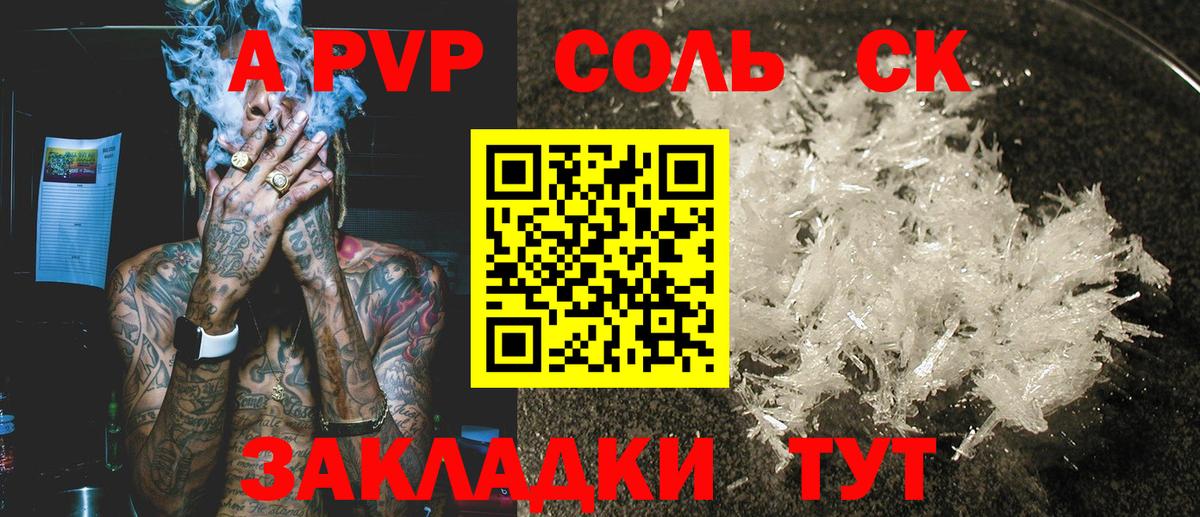 Alfa_PVP мука Куйбышев