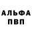Первитин кристалл Government Adda
