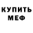 КЕТАМИН ketamine senanin oyunu