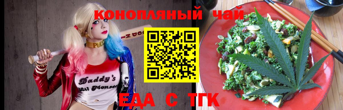 Печенье с ТГК конопля Куйбышев