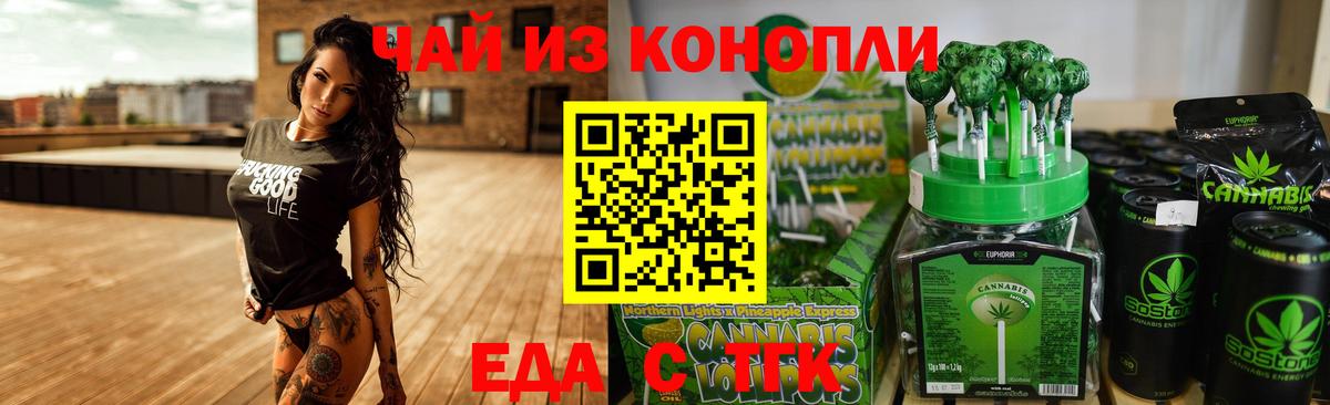 Canna-Cookies конопля  Куйбышев 