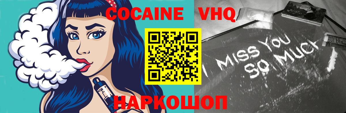 Кокаин Fish Scale Куйбышев