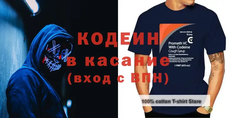 Кодеиновый сироп Lean напиток Lean (лин)  купить  цена  мега зеркало  Куйбышев 