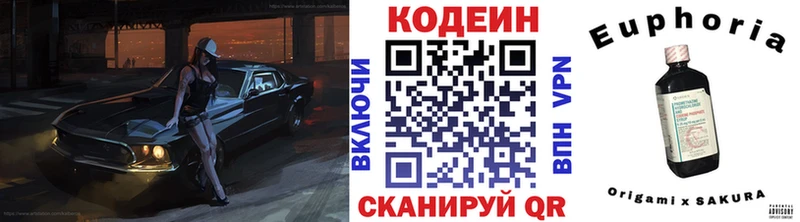 Кодеин Purple Drank Куйбышев