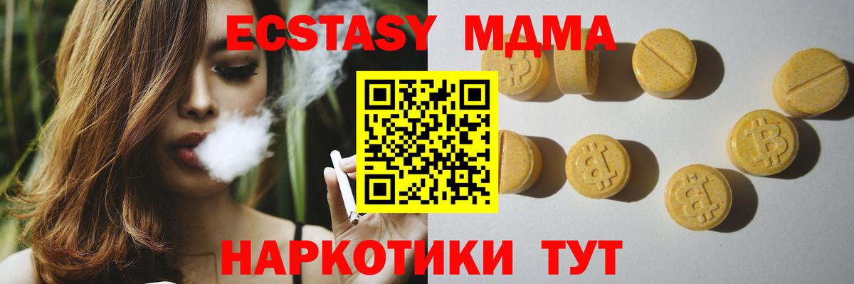 Куйбышев  Ecstasy Дубай  ЭКСТАЗИ 280 MDMA  Вход с VPN 