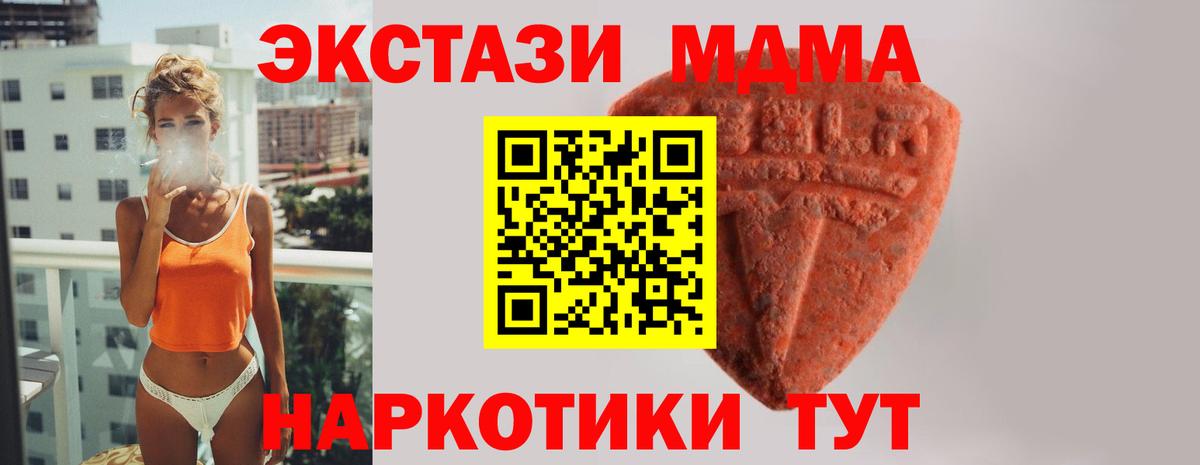Экстази диски  Ecstasy  Экстази таблы  Куйбышев 