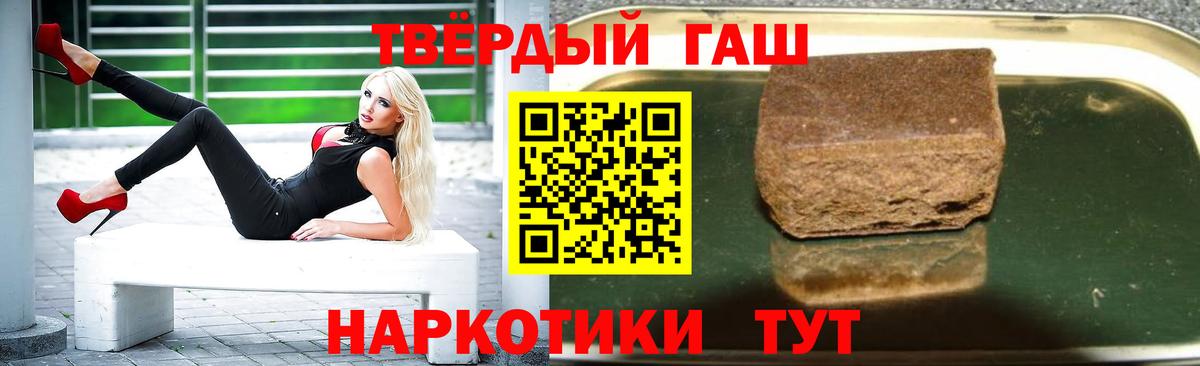 ГАШИШ гашик Куйбышев