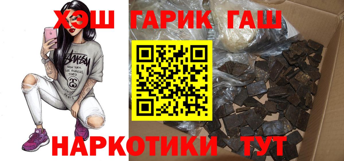 ГАШИШ гарик  купить наркоту  Куйбышев  ГАШ гашик  Вход с VPN 