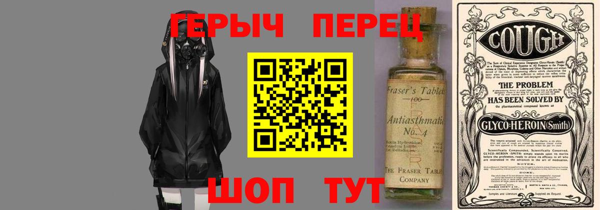 Героин Heroin  Вход с VPN  Куйбышев 