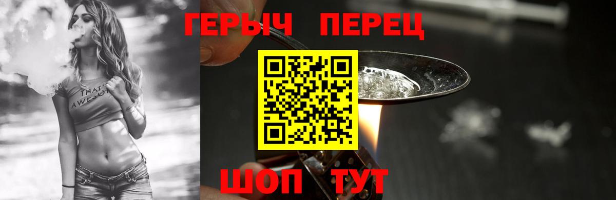 Героин Афган Куйбышев