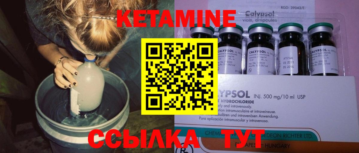КЕТАМИН ketamine  Куйбышев 