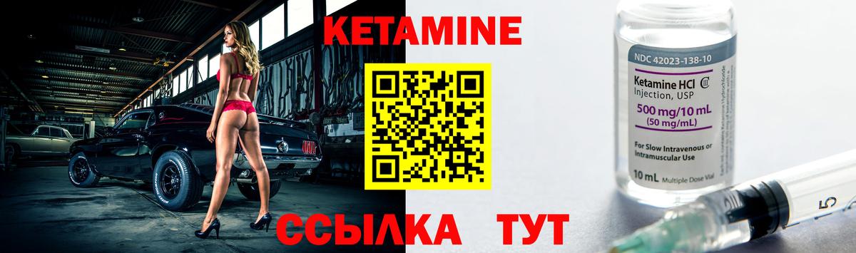КЕТАМИН ketamine  Вход с VPN  Куйбышев 