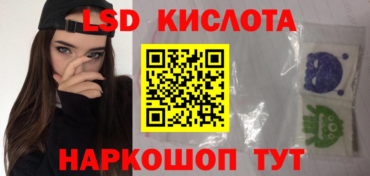 Куйбышев  LSD-25 экстази кислота  Вход с VPN 