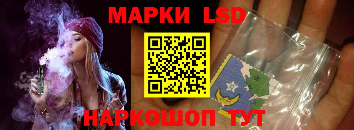 ЛСД экстази кислота Куйбышев