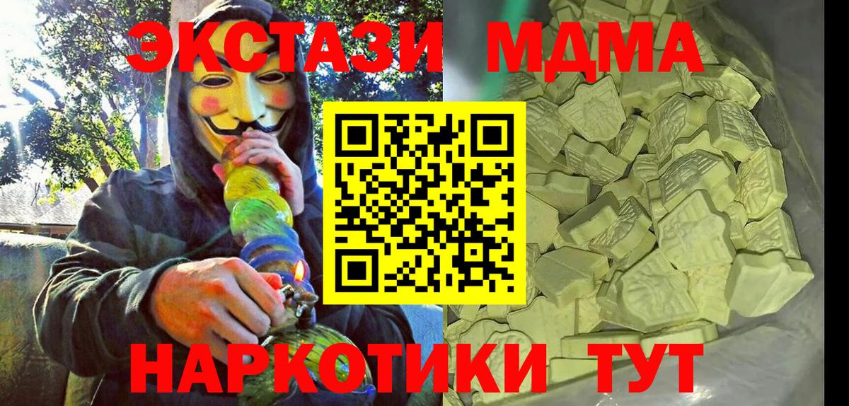 MDMA VHQ  Вход с VPN  Куйбышев  МДМА Molly 