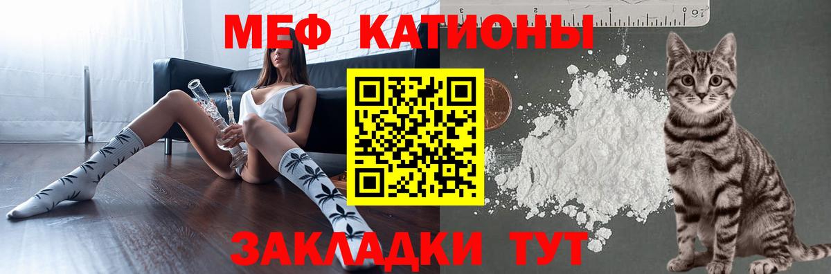 МЕФ  Куйбышев  Меф  Мефедрон VHQ  МЯУ-МЯУ кристаллы 