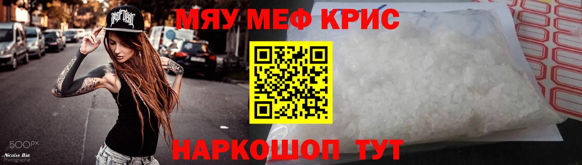 Меф мука Куйбышев