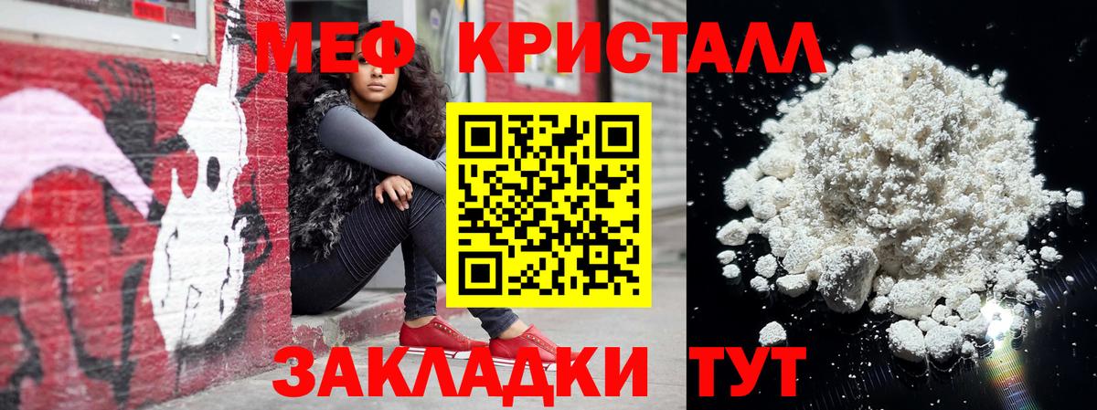 МЯУ-МЯУ  Мефедрон мука  Вход с VPN  МЕФ 4 MMC  Куйбышев 