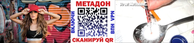 Метадон VHQ  Куйбышев 