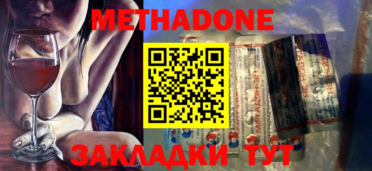 МЕТАДОН VHQ  Вход с VPN  МЕГА вход  дарк нет Telegram  Метадон мёд  Куйбышев 