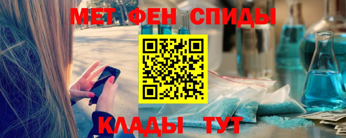 МЕТАМФЕТАМИН Декстрометамфетамин 99.9%  Вход с VPN  Метамфетамин  Куйбышев 