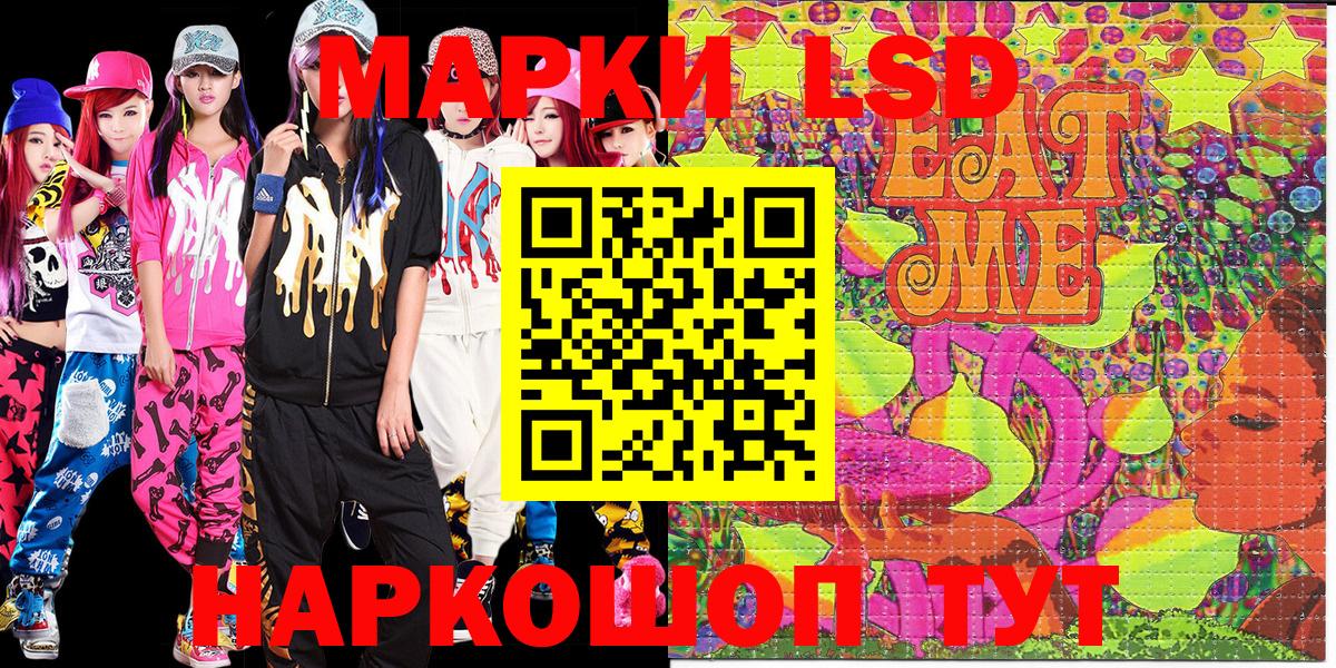 Марки 25I-NBOMe 1,5мг Куйбышев