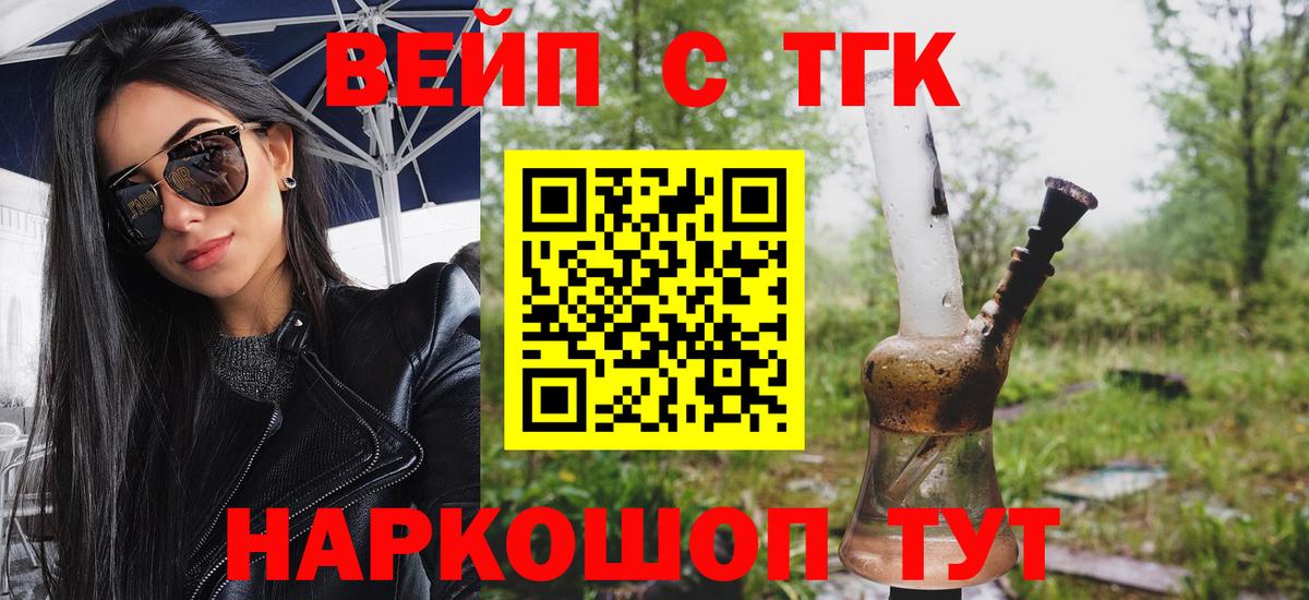Дистиллят ТГК жижа Куйбышев